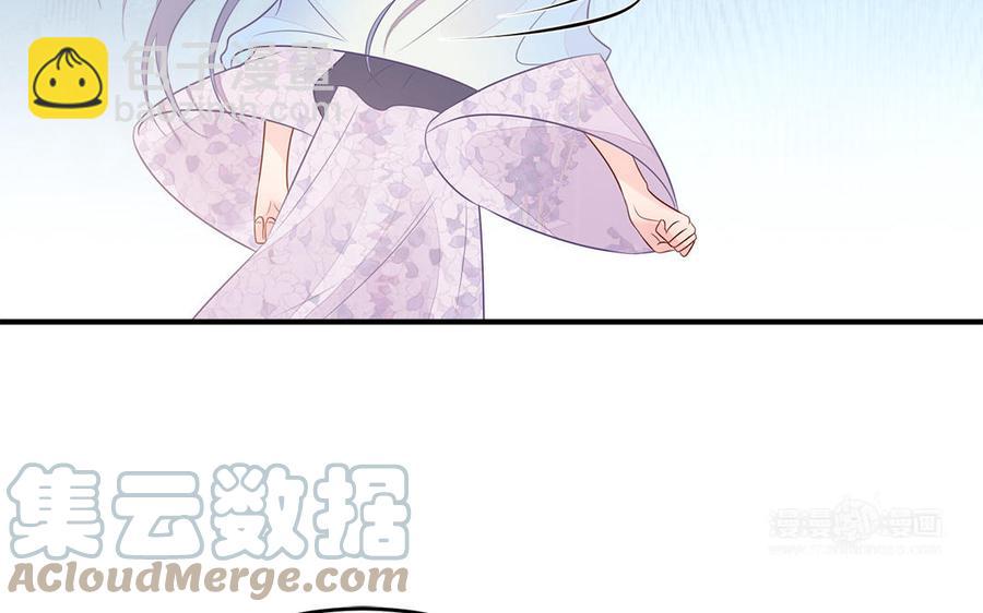 《凤榻栖鸾》第41话 心底的声音 第43页