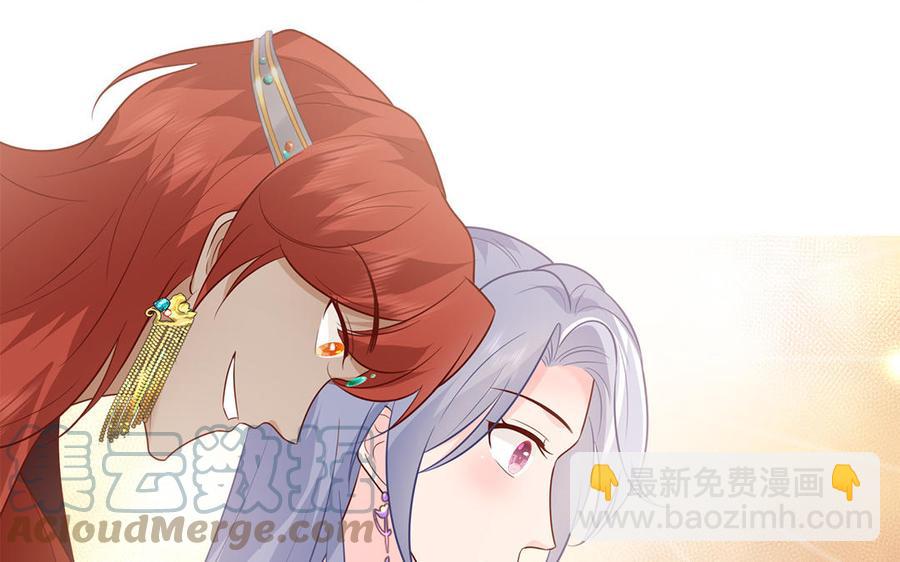 《凤榻栖鸾》第41话 心底的声音 第46页