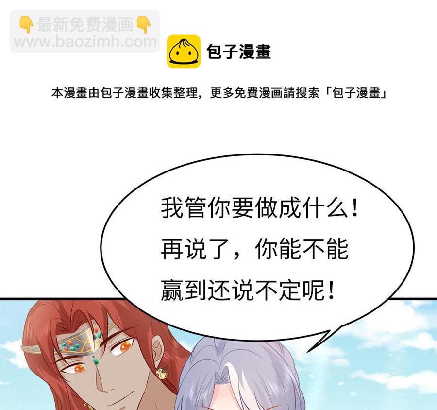 《凤榻栖鸾》第41话 心底的声音 第48页