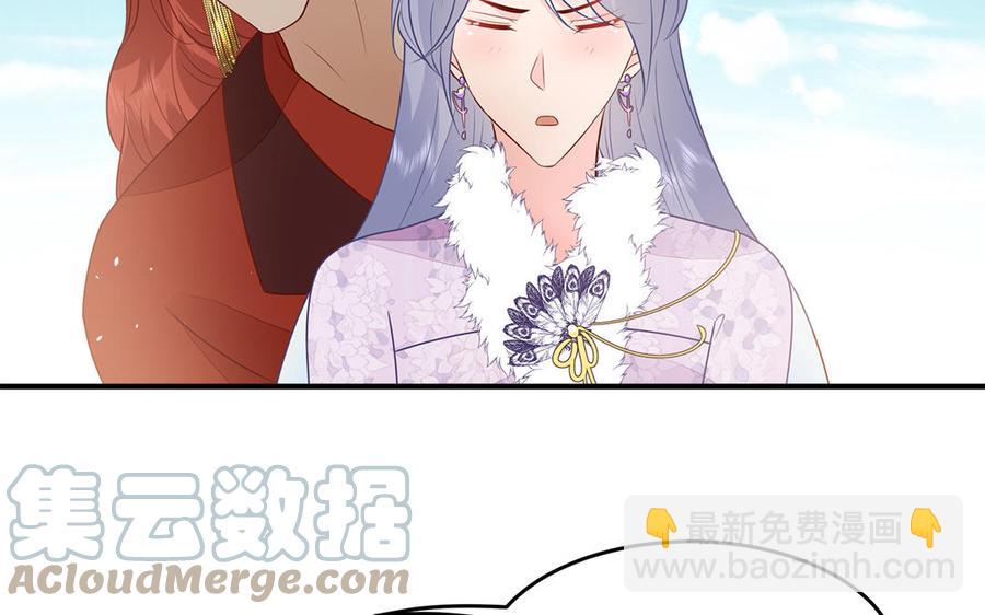 《凤榻栖鸾》第41话 心底的声音 第49页