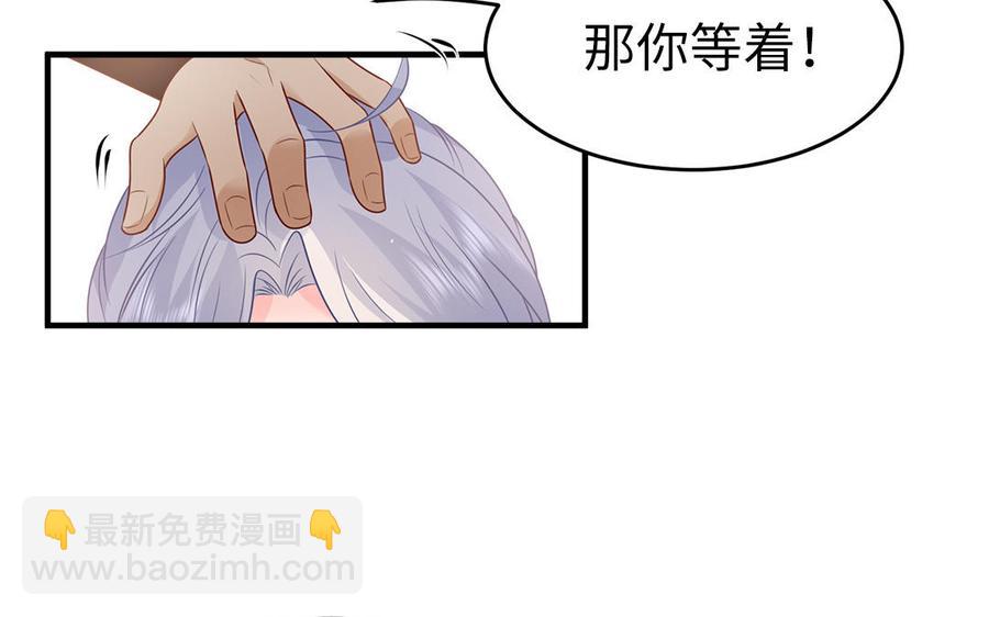 《凤榻栖鸾》第41话 心底的声音 第50页