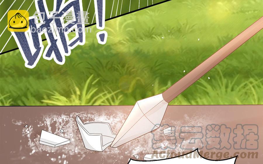 《凤榻栖鸾》第41话 心底的声音 第7页