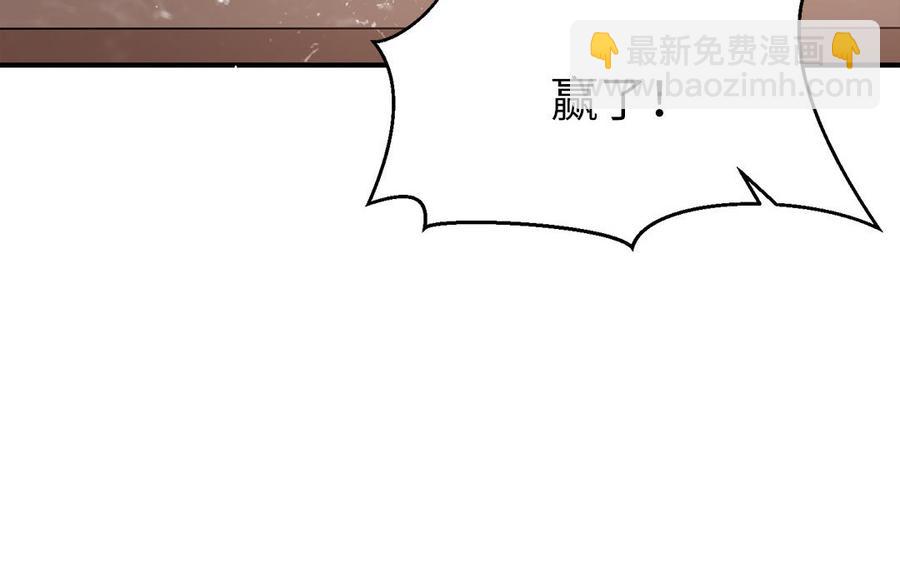 《凤榻栖鸾》第41话 心底的声音 第8页