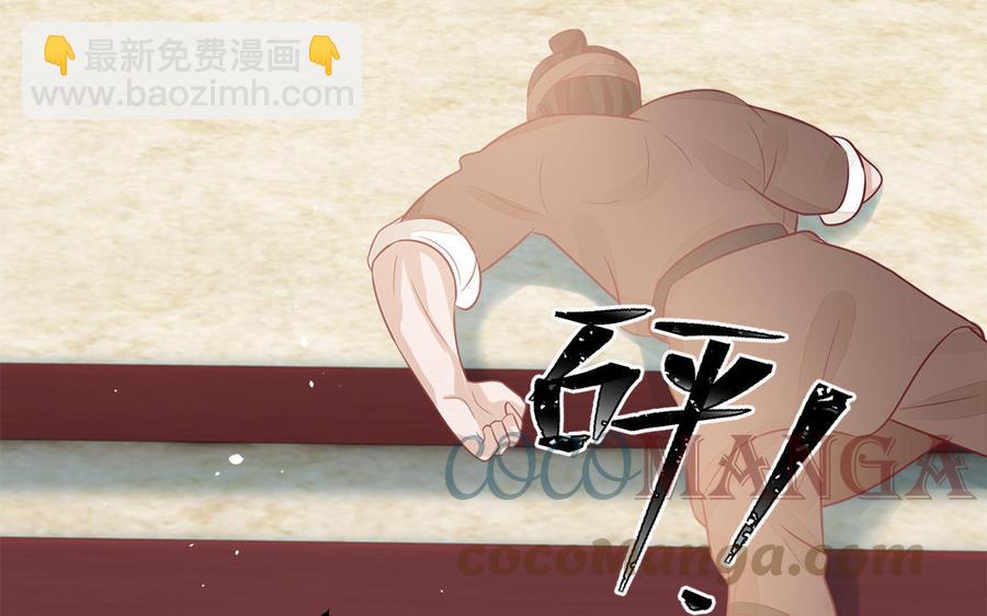 《凤榻栖鸾》第42话 葫芦里卖的什么药 第17页