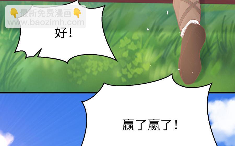 《凤榻栖鸾》第42话 葫芦里卖的什么药 第18页
