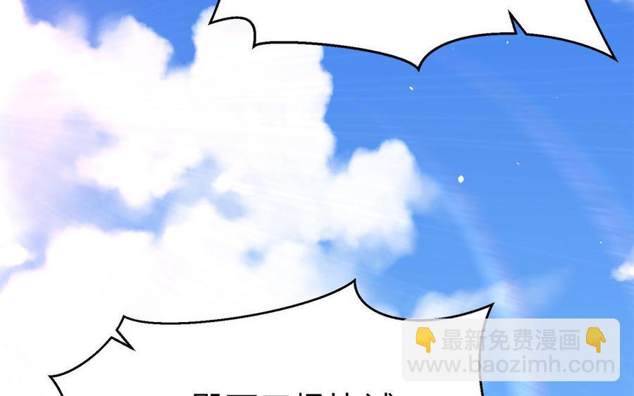 《凤榻栖鸾》第42话 葫芦里卖的什么药 第19页
