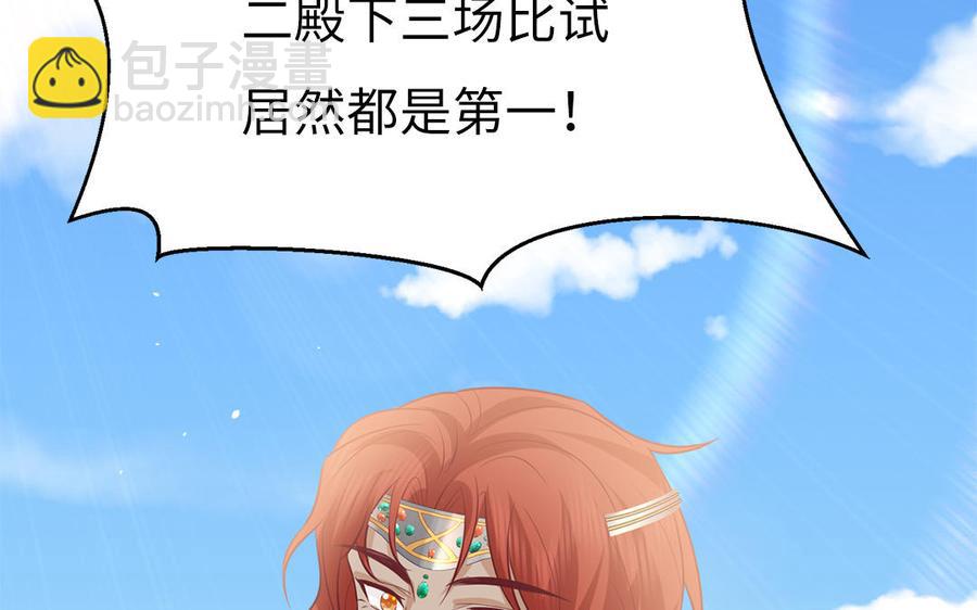 《凤榻栖鸾》第42话 葫芦里卖的什么药 第20页