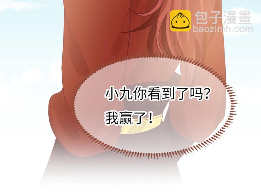 《凤榻栖鸾》第42话 葫芦里卖的什么药 第22页