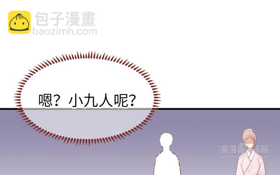 《凤榻栖鸾》第42话 葫芦里卖的什么药 第23页