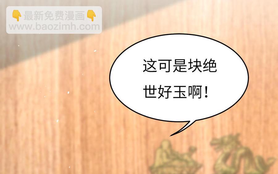 《凤榻栖鸾》第42话 葫芦里卖的什么药 第35页