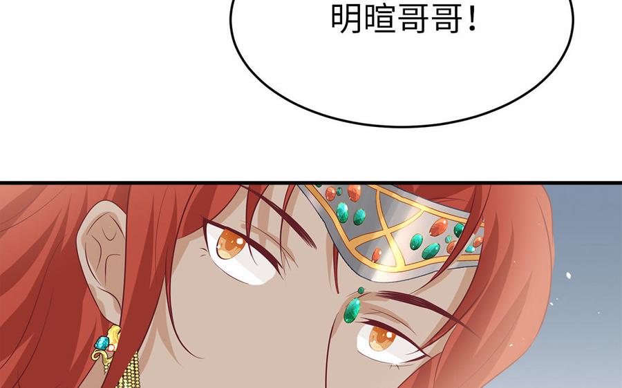 《凤榻栖鸾》第42话 葫芦里卖的什么药 第46页