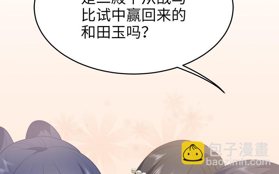 《凤榻栖鸾》第43话 真相 第11页