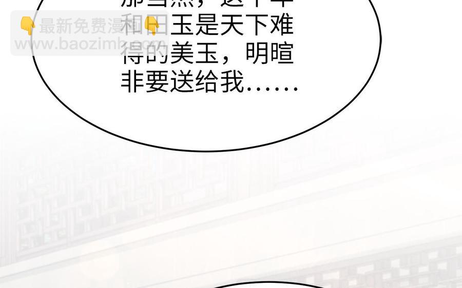 《凤榻栖鸾》第43话 真相 第16页