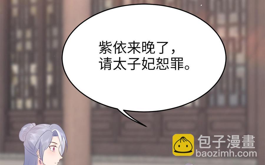 《凤榻栖鸾》第43话 真相 第20页