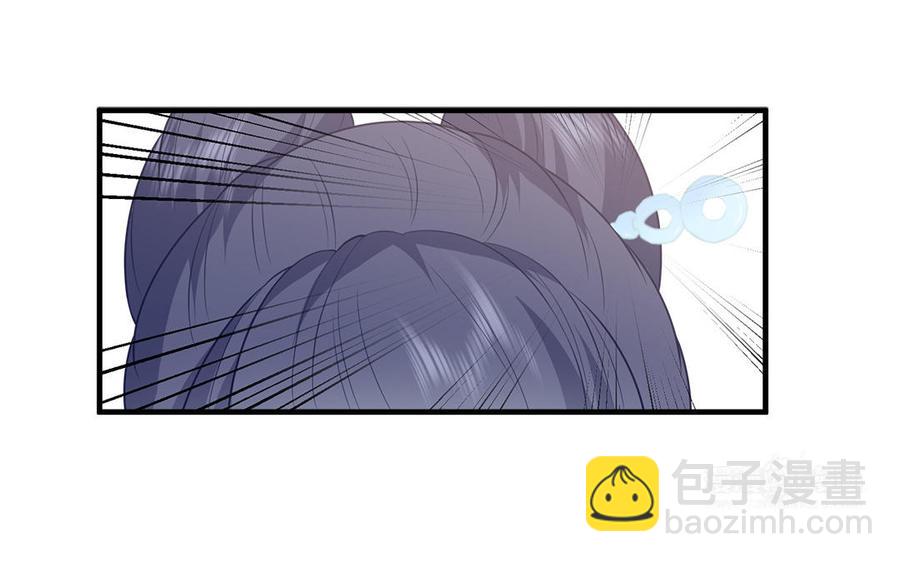 《凤榻栖鸾》第43话 真相 第23页