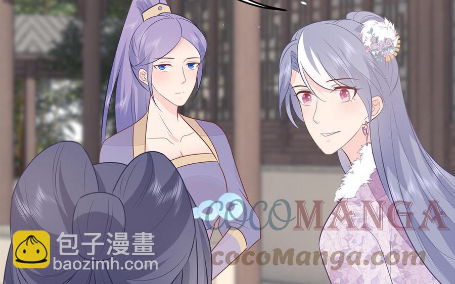 《凤榻栖鸾》第43话 真相 第25页