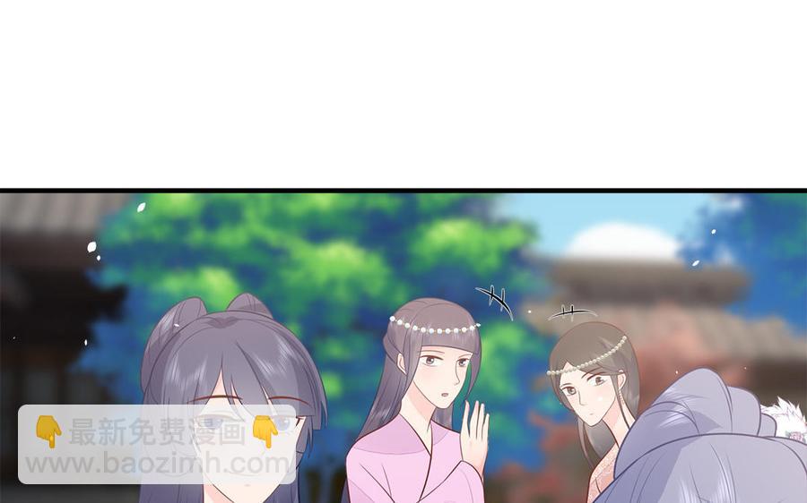 《凤榻栖鸾》第43话 真相 第27页