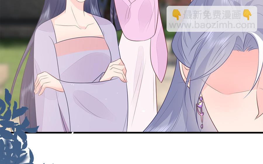 《凤榻栖鸾》第43话 真相 第28页