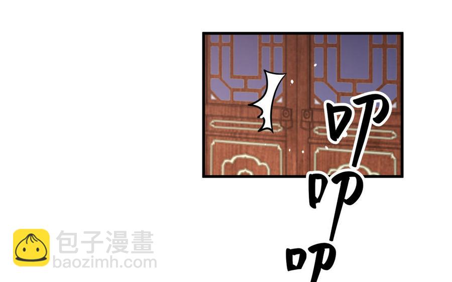 《凤榻栖鸾》第43话 真相 第39页