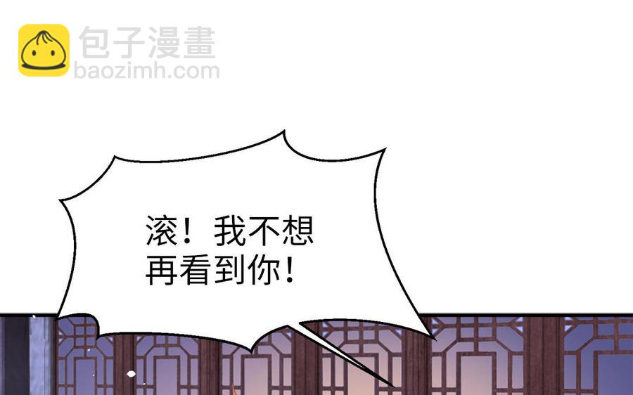 《凤榻栖鸾》第43话 真相 第42页