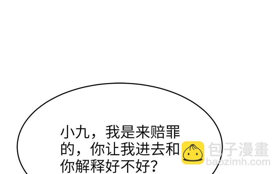 《凤榻栖鸾》第43话 真相 第44页
