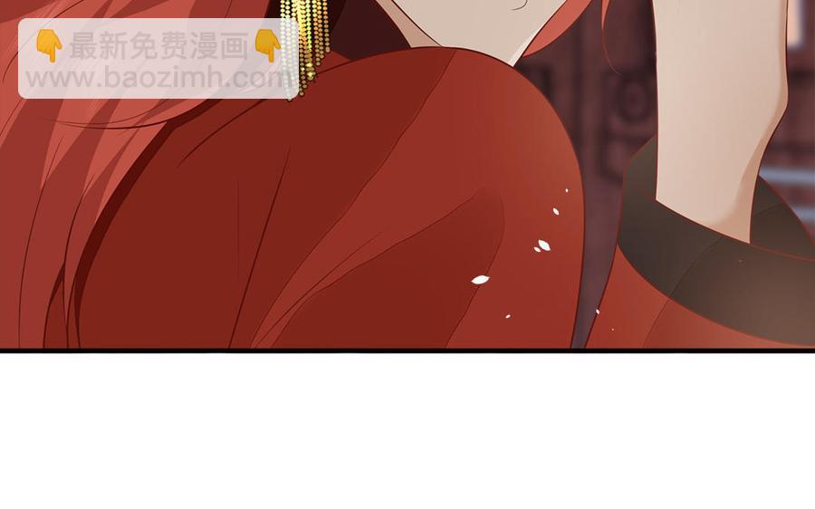 《凤榻栖鸾》第43话 真相 第46页