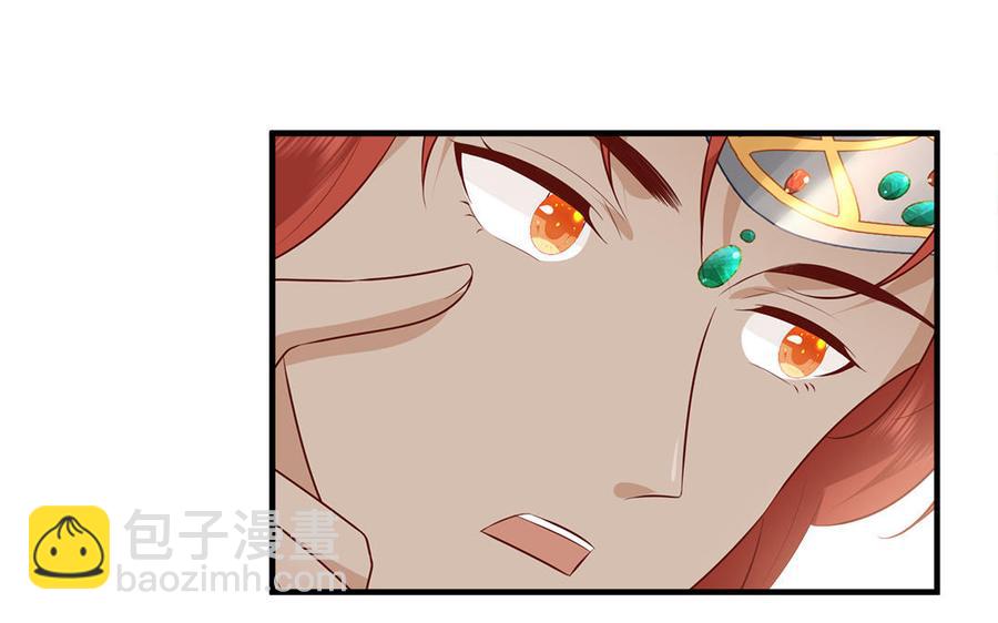 《凤榻栖鸾》第43话 真相 第47页