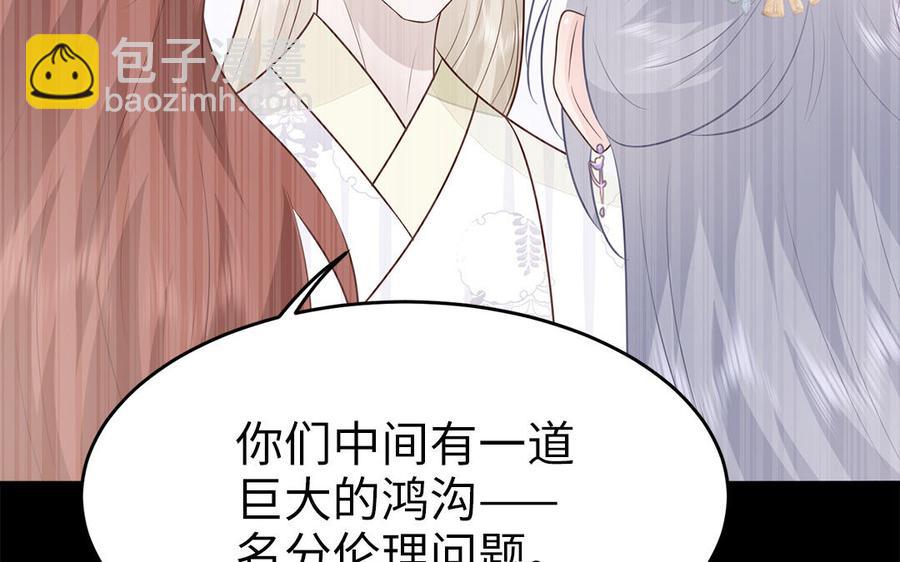 《凤榻栖鸾》第45话 难忘的记忆 第12页