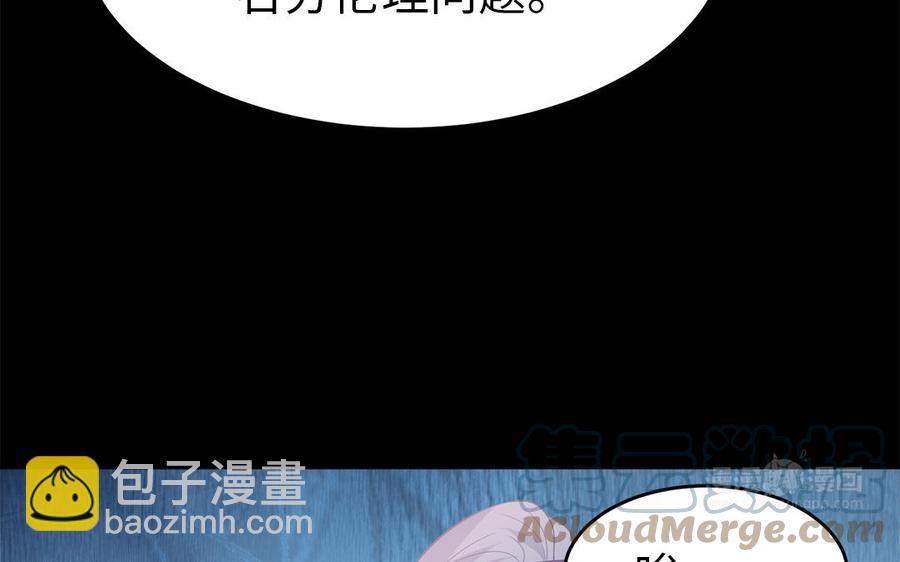 《凤榻栖鸾》第45话 难忘的记忆 第13页