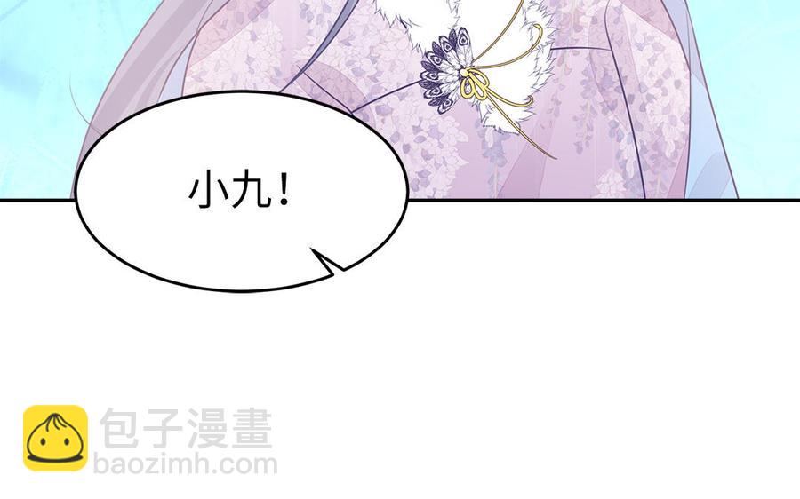 《凤榻栖鸾》第45话 难忘的记忆 第15页