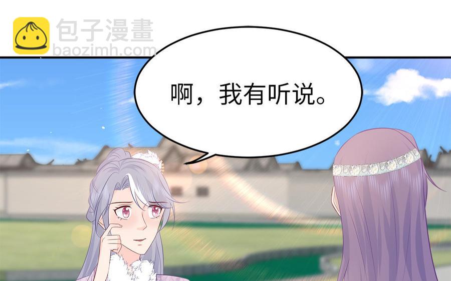 《凤榻栖鸾》第45话 难忘的记忆 第19页