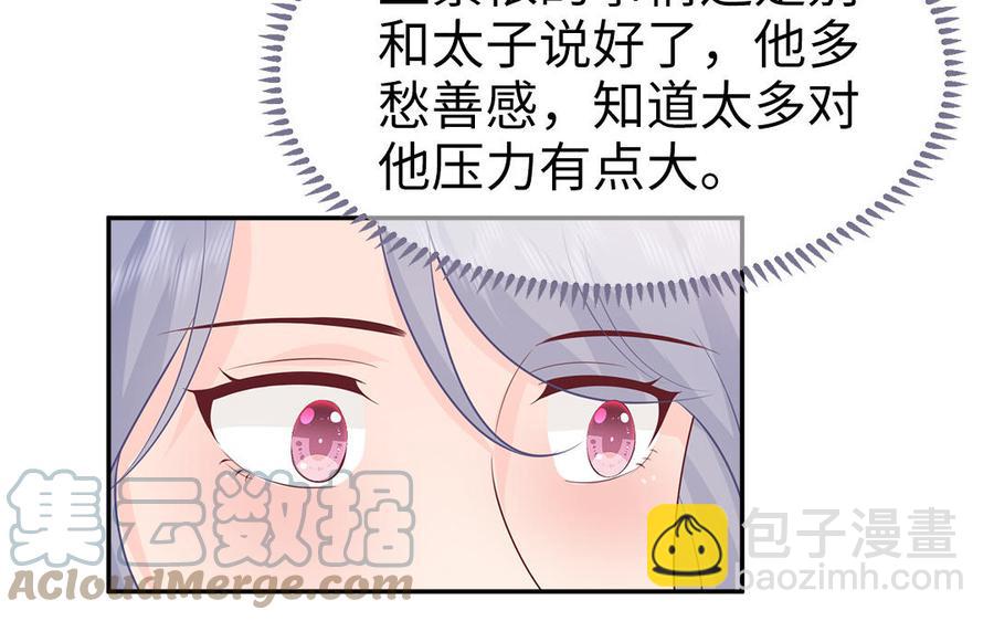 《凤榻栖鸾》第45话 难忘的记忆 第21页
