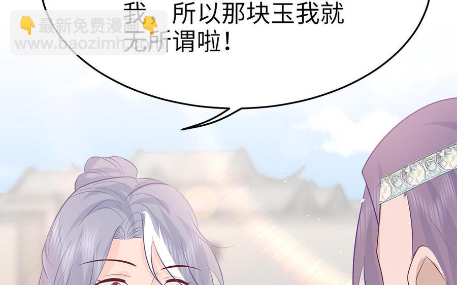 《凤榻栖鸾》第45话 难忘的记忆 第30页