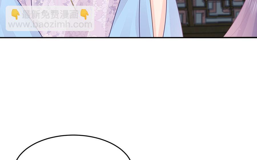 《凤榻栖鸾》第45话 难忘的记忆 第32页