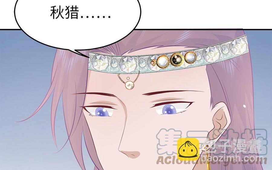 《凤榻栖鸾》第45话 难忘的记忆 第33页