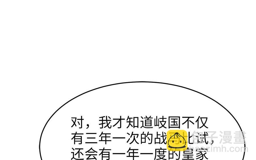 《凤榻栖鸾》第45话 难忘的记忆 第35页