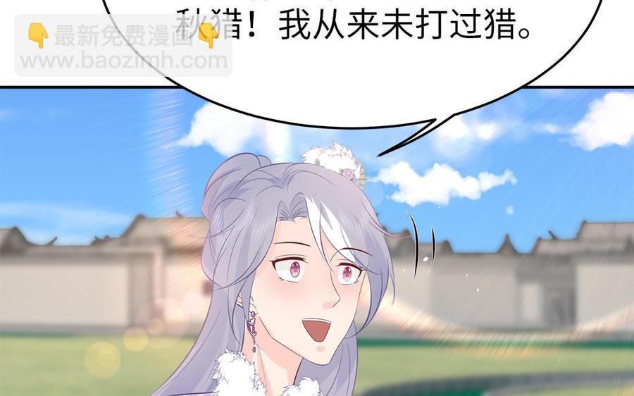 《凤榻栖鸾》第45话 难忘的记忆 第36页