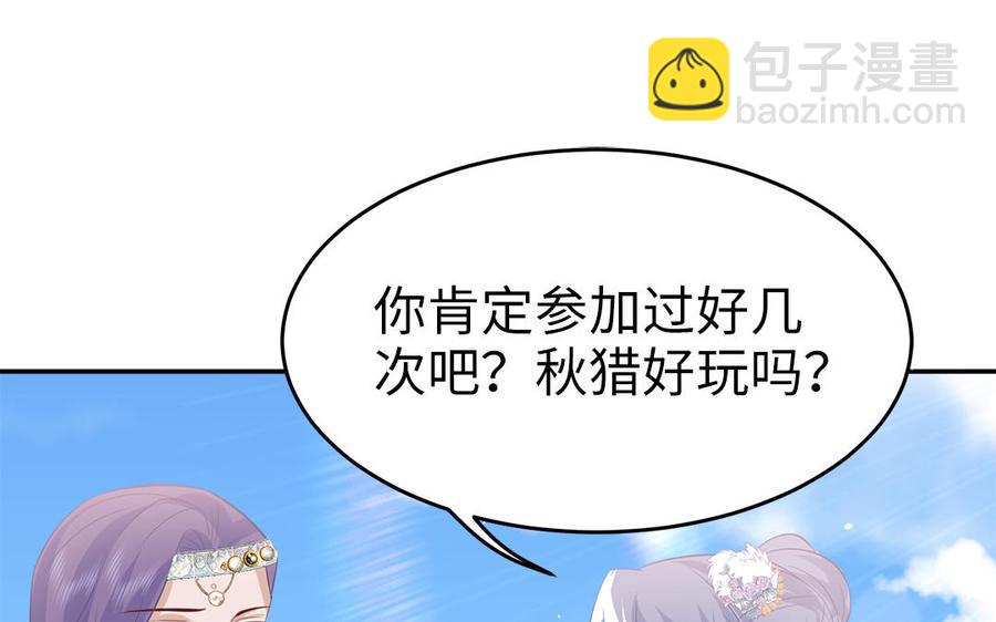 《凤榻栖鸾》第45话 难忘的记忆 第38页