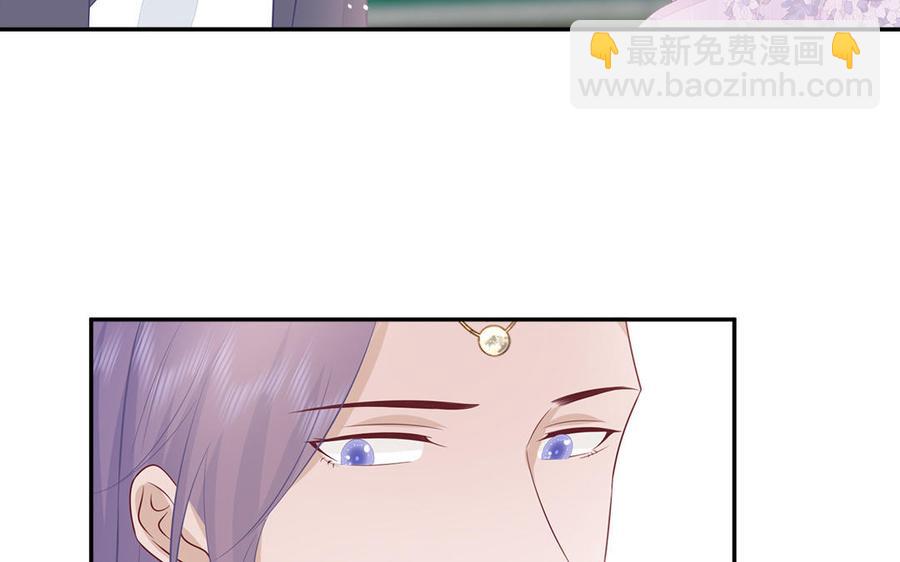 《凤榻栖鸾》第45话 难忘的记忆 第40页