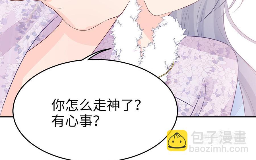 《凤榻栖鸾》第45话 难忘的记忆 第43页