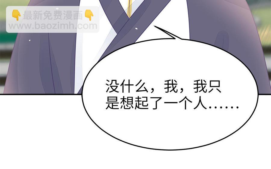 《凤榻栖鸾》第45话 难忘的记忆 第46页