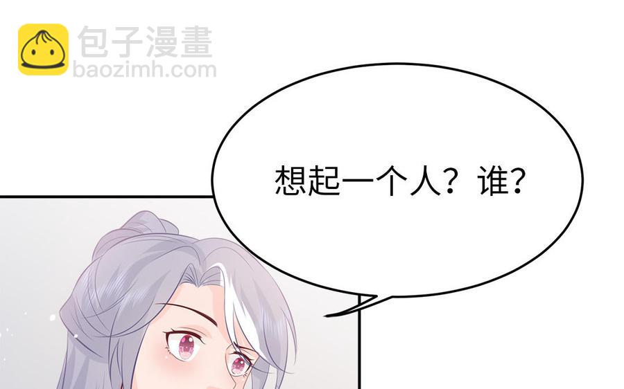 《凤榻栖鸾》第45话 难忘的记忆 第47页