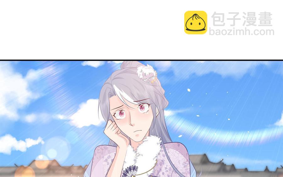 《凤榻栖鸾》第45话 难忘的记忆 第8页