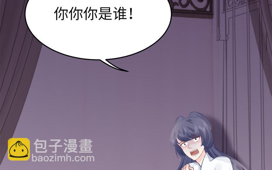 《凤榻栖鸾》第44话 诡计得逞 第10页