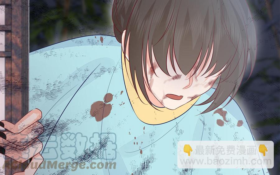 《凤榻栖鸾》第44话 诡计得逞 第13页