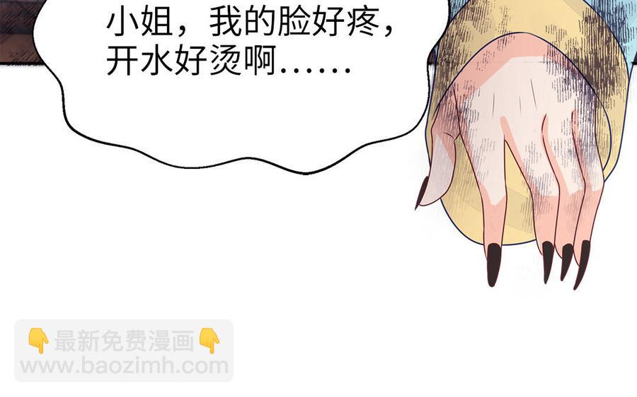 《凤榻栖鸾》第44话 诡计得逞 第15页