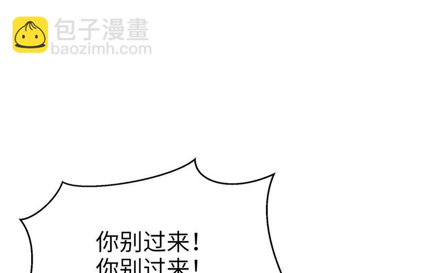 《凤榻栖鸾》第44话 诡计得逞 第16页