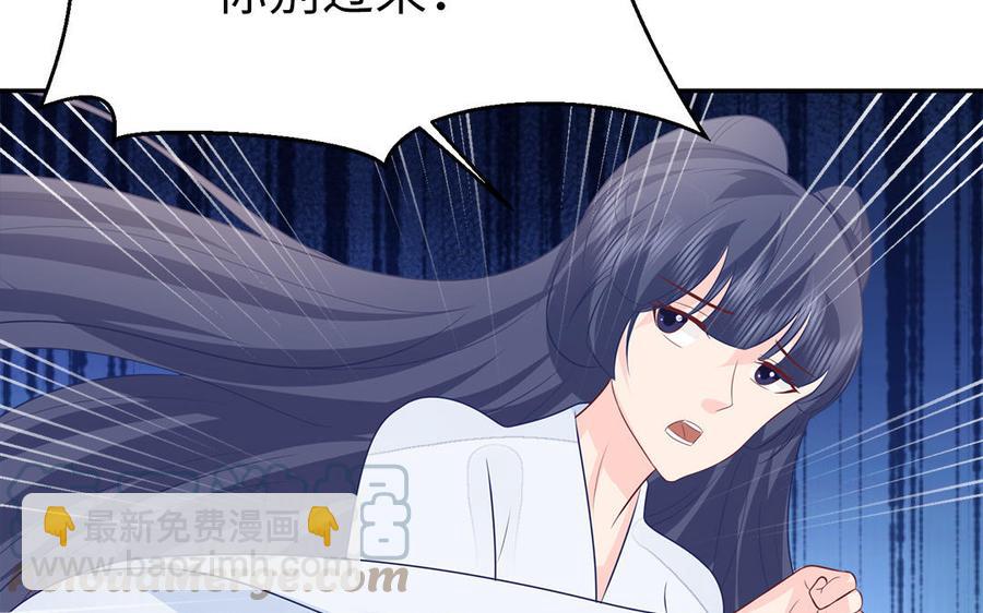 《凤榻栖鸾》第44话 诡计得逞 第17页