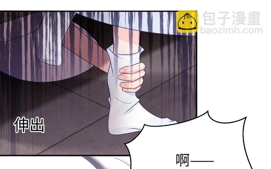 《凤榻栖鸾》第44话 诡计得逞 第20页