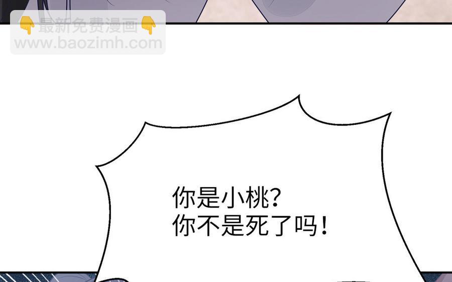 《凤榻栖鸾》第44话 诡计得逞 第26页